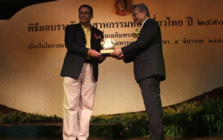 Thai Tourism authority award in regards to Six Senses group's energy & environmental efforts regarding nature conservation and sustainability